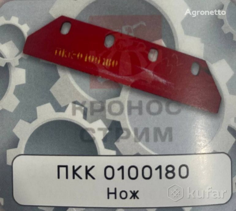 PKK 0100180 knife